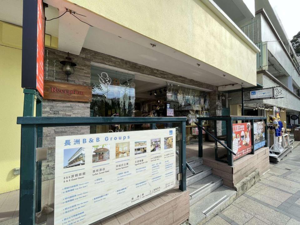 هونغ كونغ Lychee Sunset Hotel Cheung Chau المظهر الخارجي الصورة